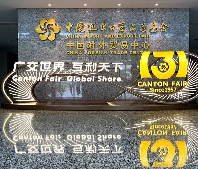 معرض كانتون 133 في عام 2023 ، قوانغتشو ، الصين